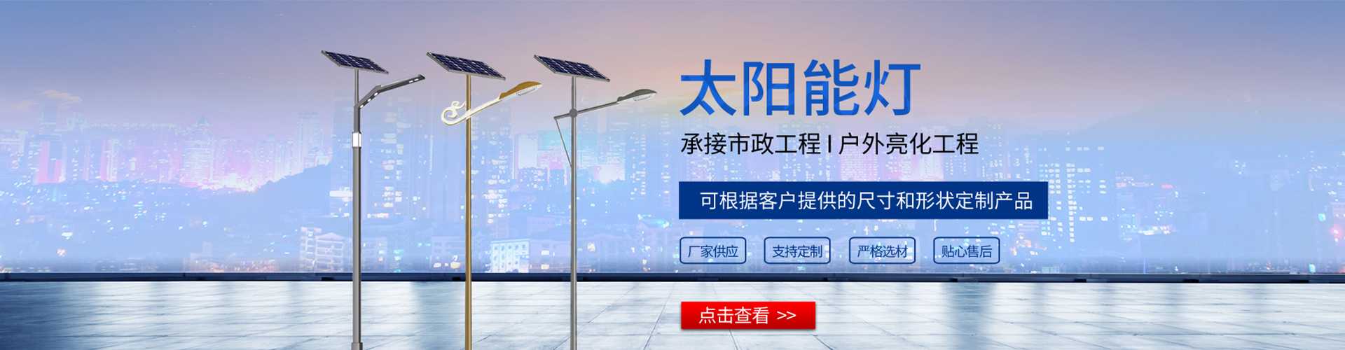 雁江区太阳能路灯哪家好